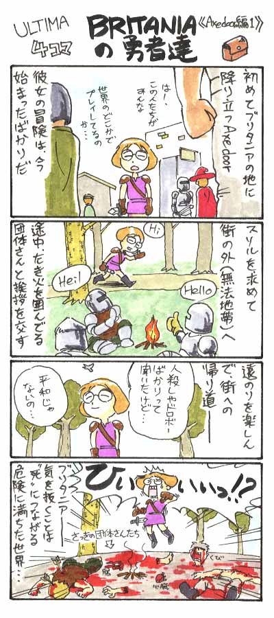 Britanniaの勇者たち 1 うぃろーず漫画製作所